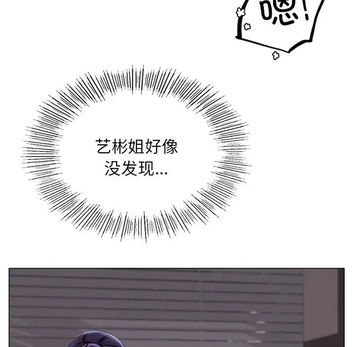屋檐下的光 - 第8話 - page 62