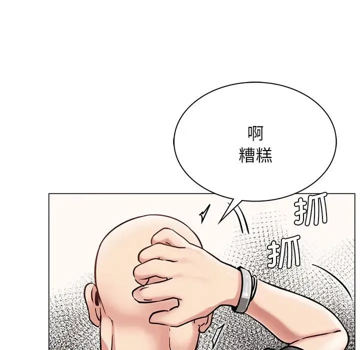屋檐下的光 - 第8話 - page 76