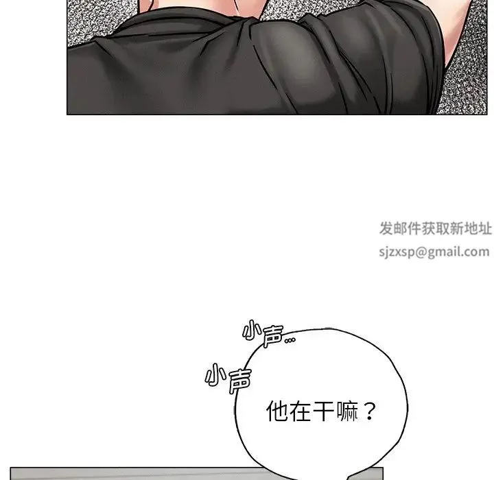 屋檐下的光 - 第8話 - page 77