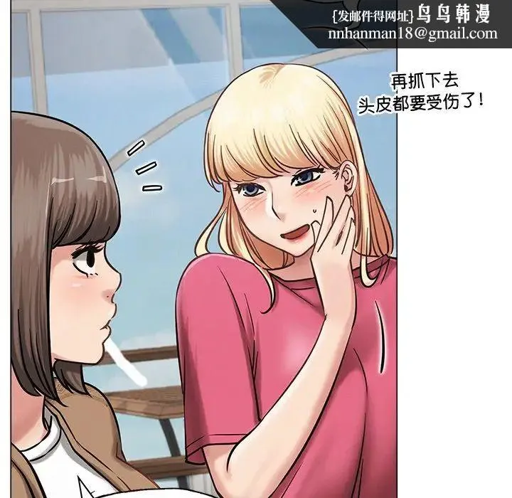屋檐下的光 - 第8話 - page 78