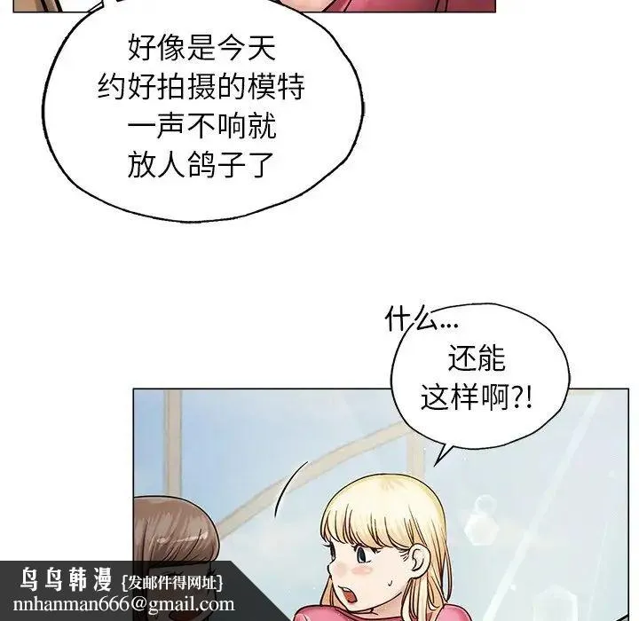 屋檐下的光 - 第8話 - page 79