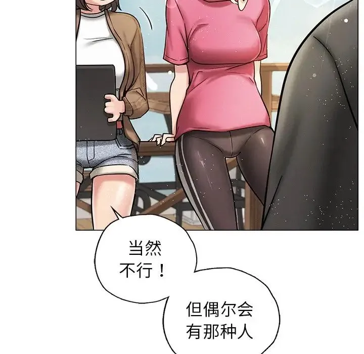 屋檐下的光 - 第8話 - page 80