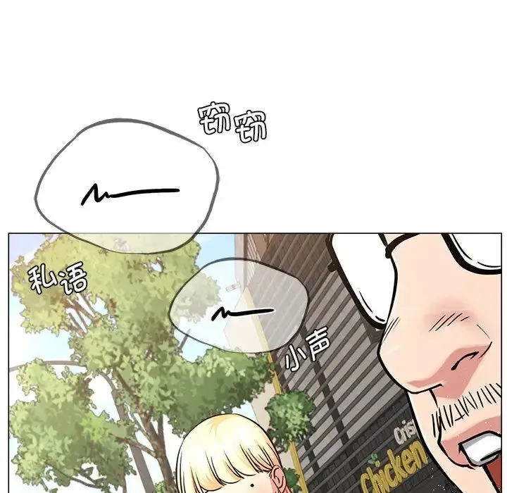 屋檐下的光 - 第8話 - page 87
