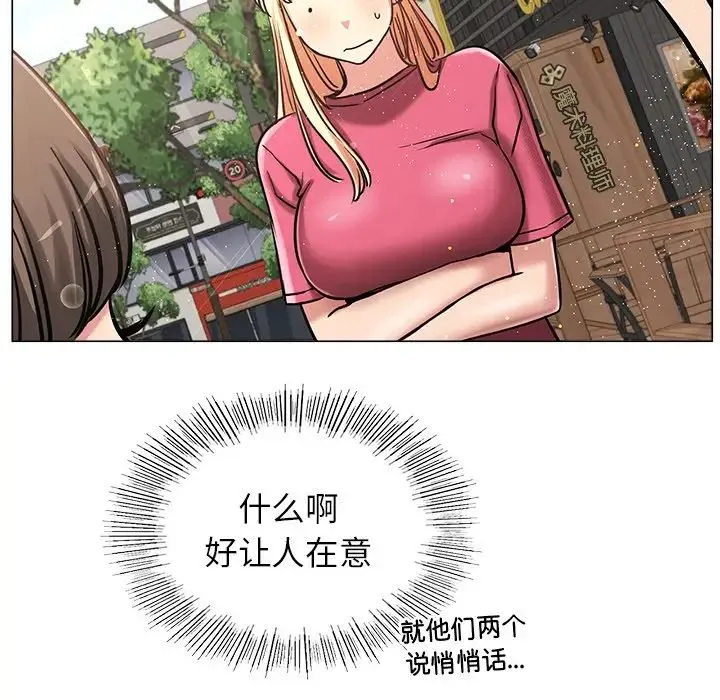 屋檐下的光 - 第8話 - page 88