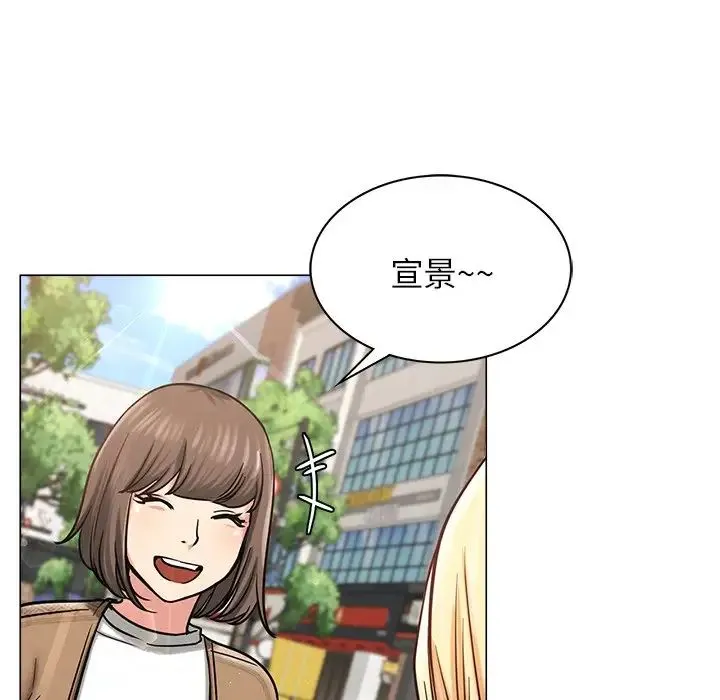 屋檐下的光 - 第8話 - page 89