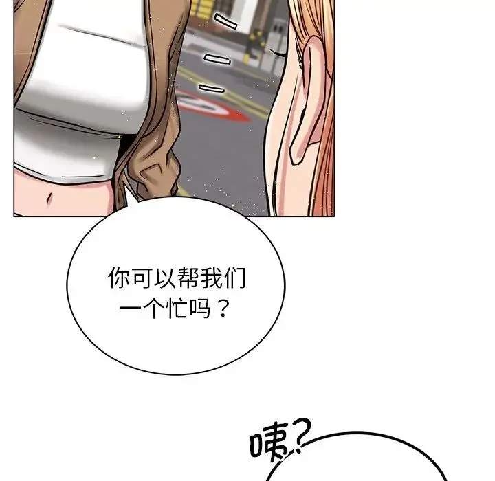 屋檐下的光 - 第8話 - page 90