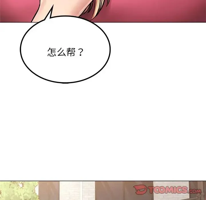 屋檐下的光 - 第8話 - page 93