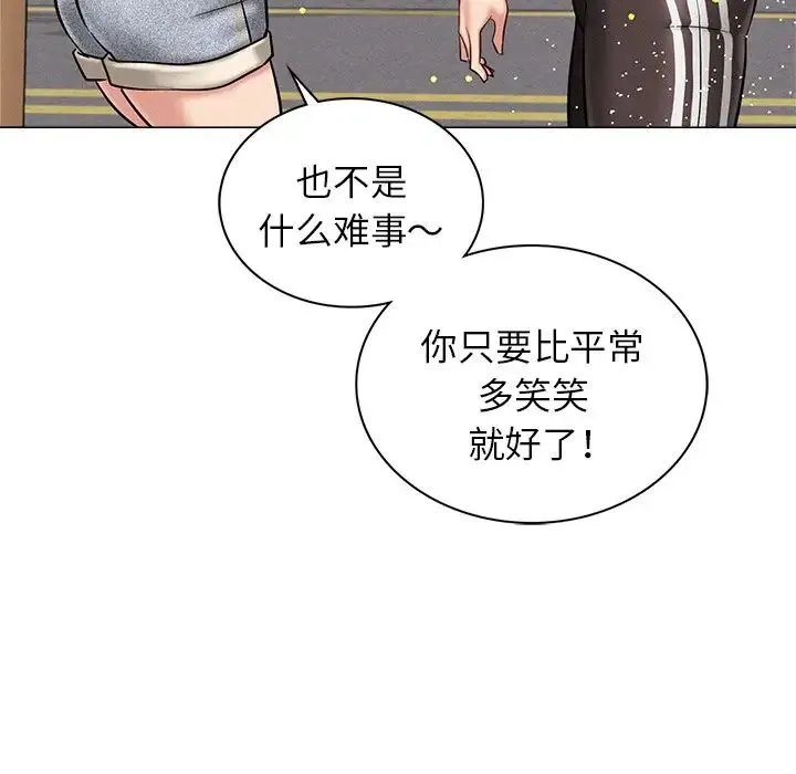 屋檐下的光 - 第8話 - page 95