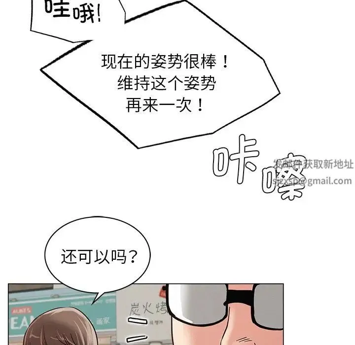 屋檐下的光 - 第8話 - page 106
