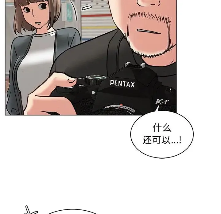 屋檐下的光 - 第8話 - page 107