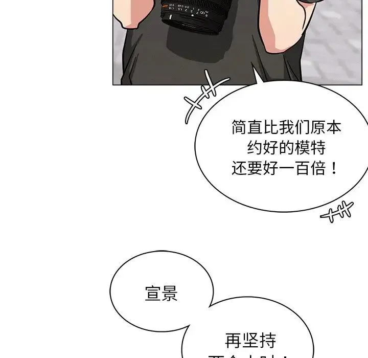 屋檐下的光 - 第8話 - page 109