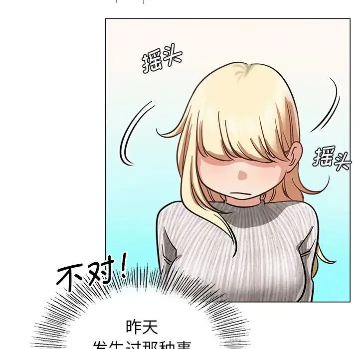 屋檐下的光 - 第8話 - page 115