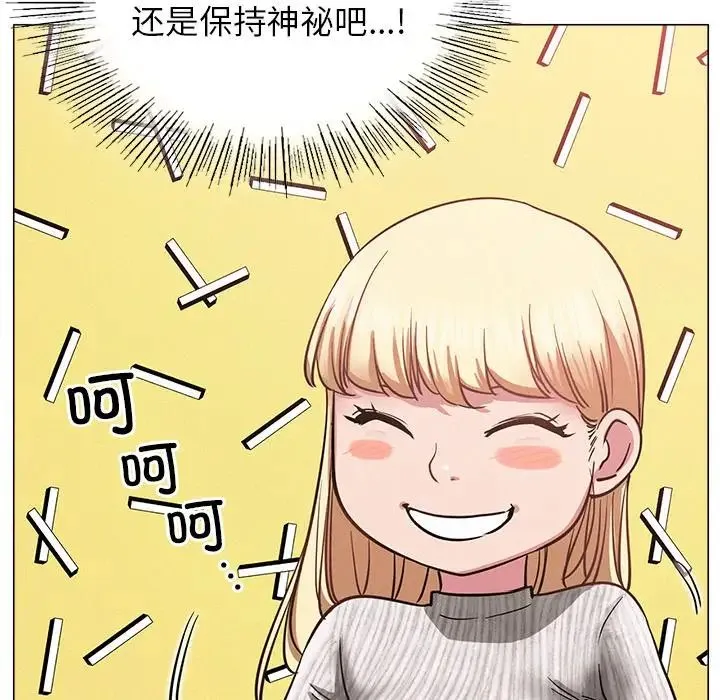 屋檐下的光 - 第8話 - page 117