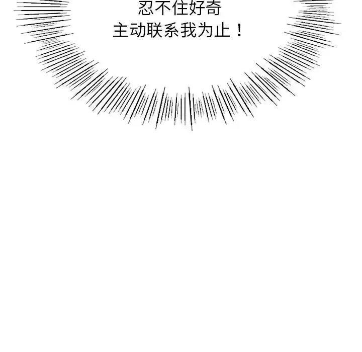 屋檐下的光 - 第8話 - page 121