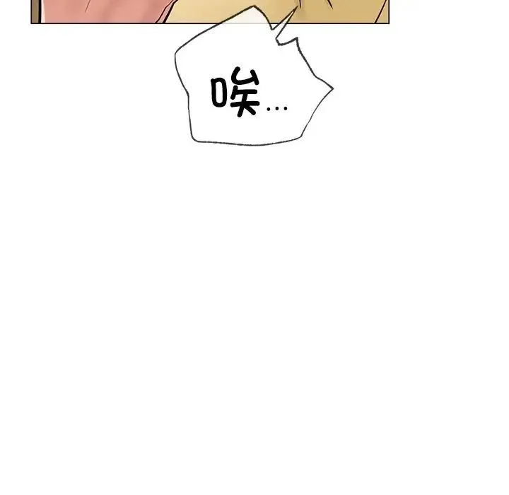 屋檐下的光 - 第8話 - page 124
