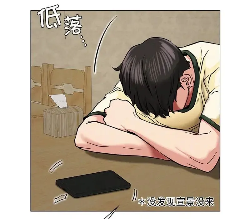 屋檐下的光 - 第8話 - page 125