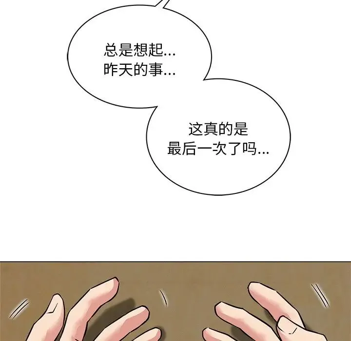 屋檐下的光 - 第8話 - page 126