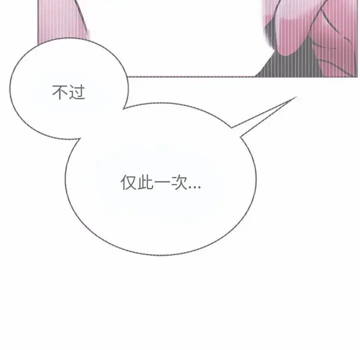 屋檐下的光 - 第8話 - page 131