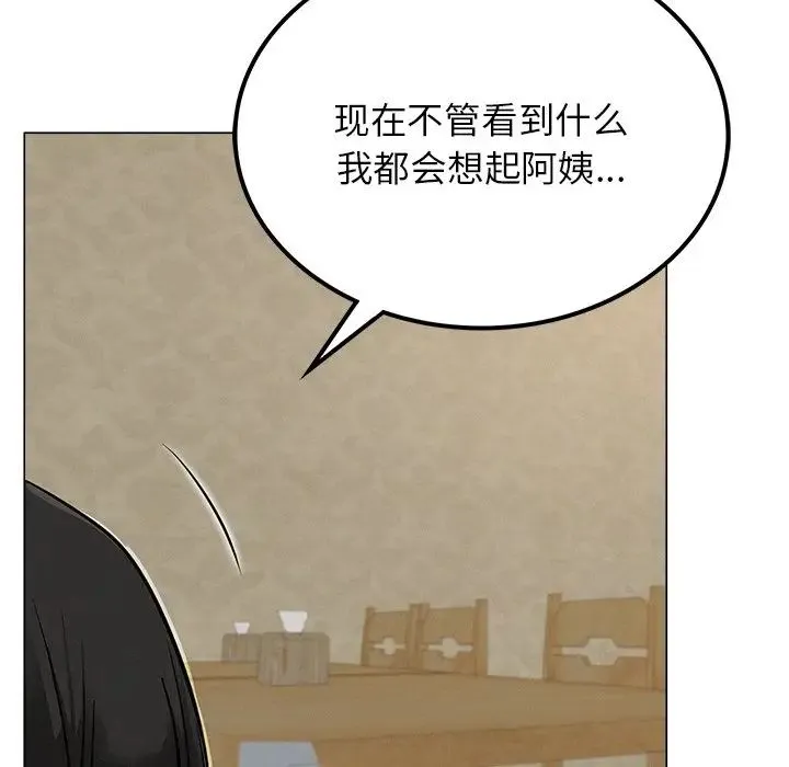 屋檐下的光 - 第8話 - page 133
