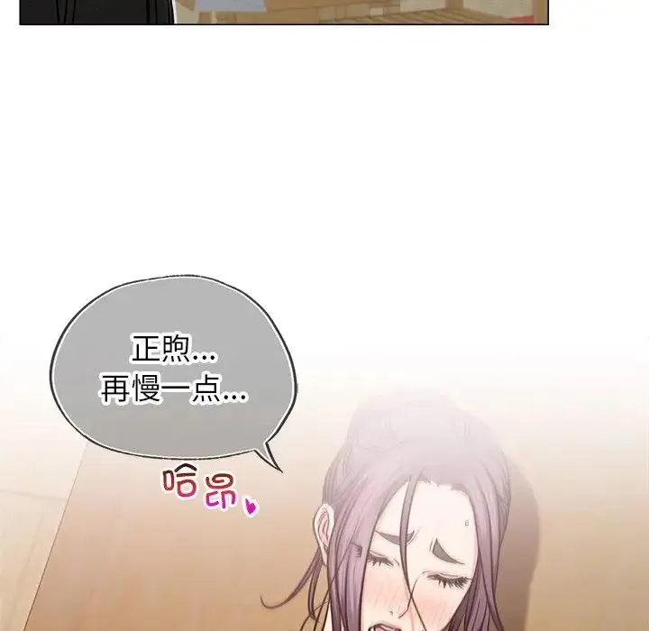 屋檐下的光 - 第8話 - page 134
