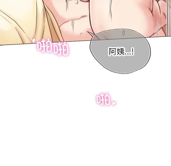 屋檐下的光 - 第8話 - page 136