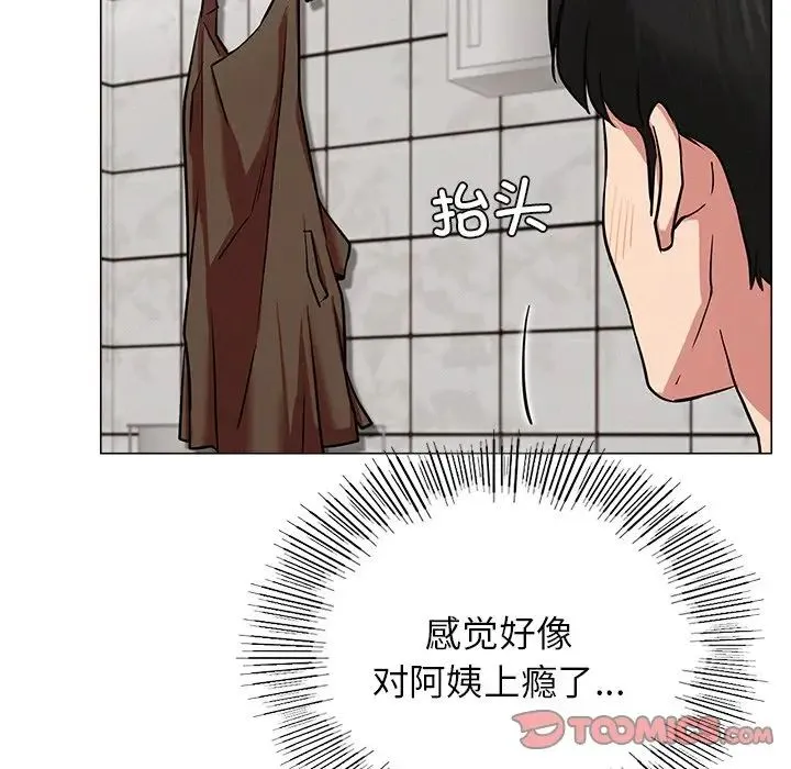 屋檐下的光 - 第8話 - page 138