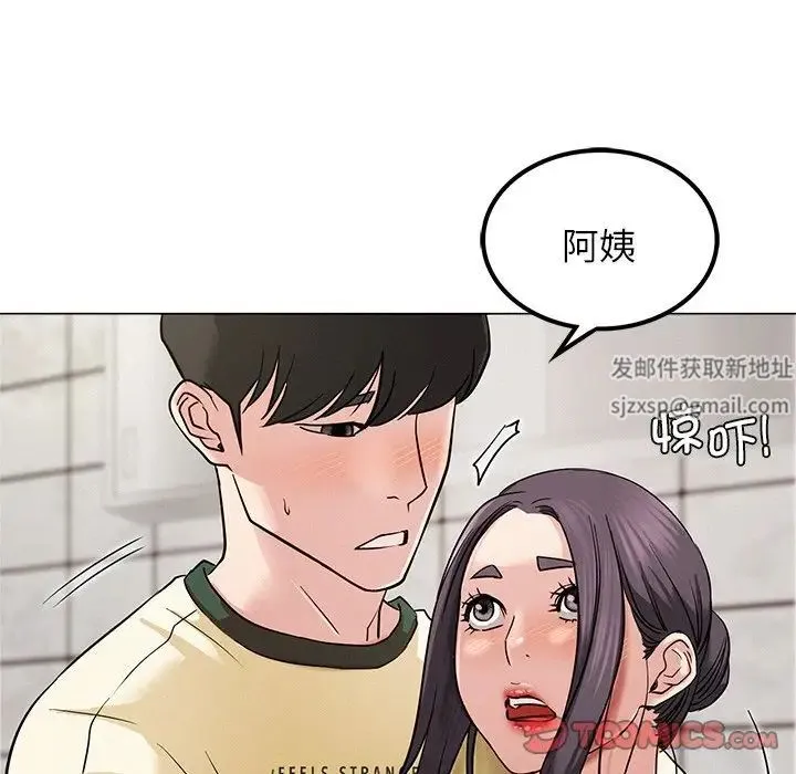 屋檐下的光 - 第8話 - page 147
