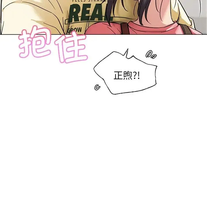 屋檐下的光 - 第8話 - page 148