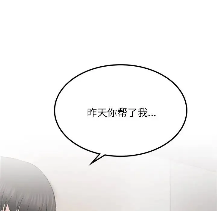 屋檐下的光 - 第8話 - page 149
