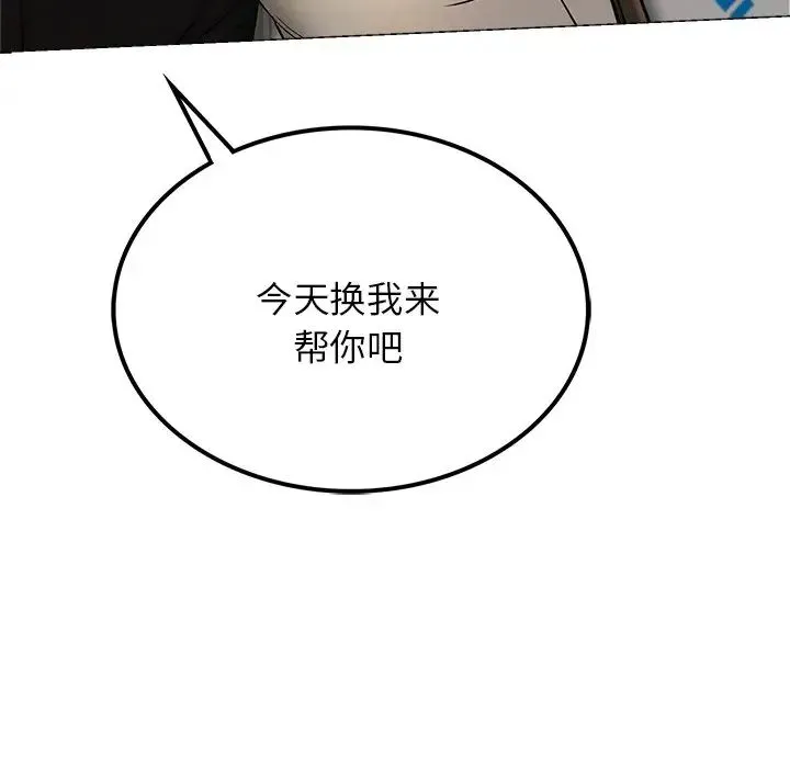 屋檐下的光 - 第8話 - page 152