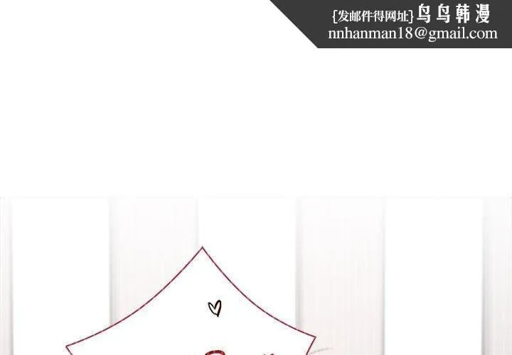屋檐下的光 - 第67話 - page 1