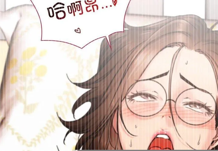 屋檐下的光 - 第67話 - page 2