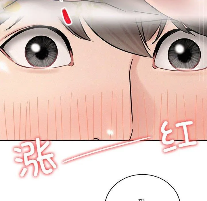 屋檐下的光 - 第67話 - page 6