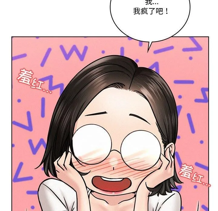 屋檐下的光 - 第67話 - page 7