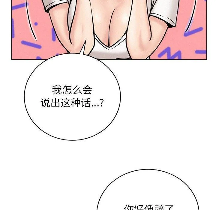 屋檐下的光 - 第67話 - page 8