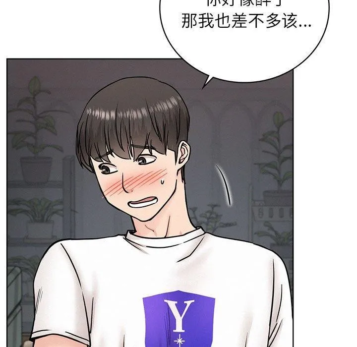 屋檐下的光 - 第67話 - page 9