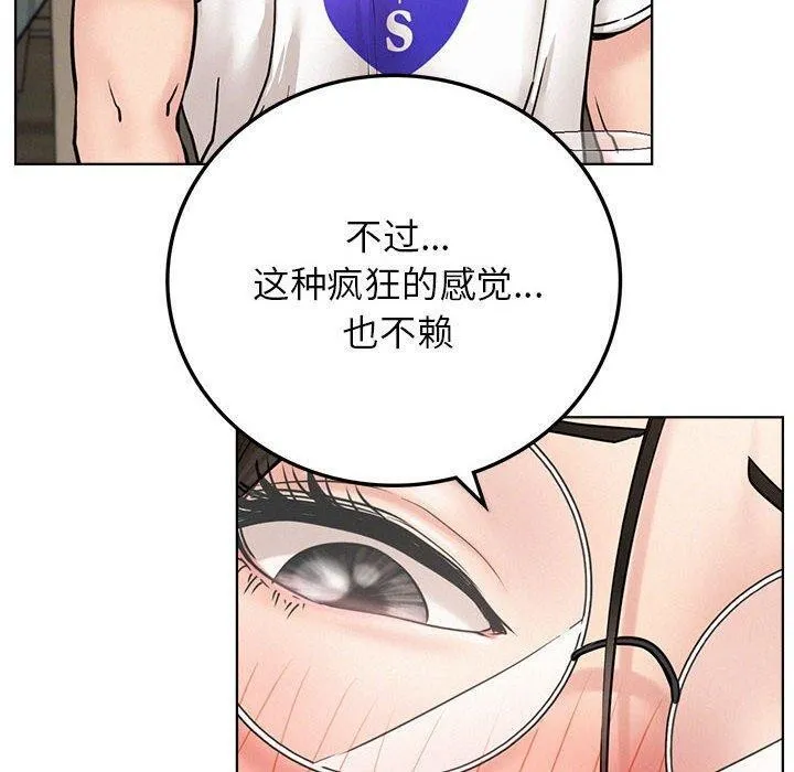 屋檐下的光 - 第67話 - page 10