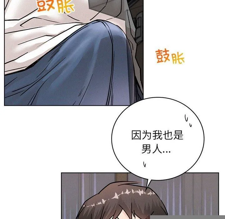 屋檐下的光 - 第67話 - page 14