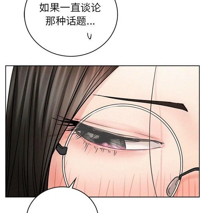 屋檐下的光 - 第67話 - page 16