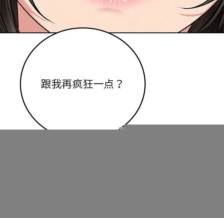 屋檐下的光 - 第67話 - page 19