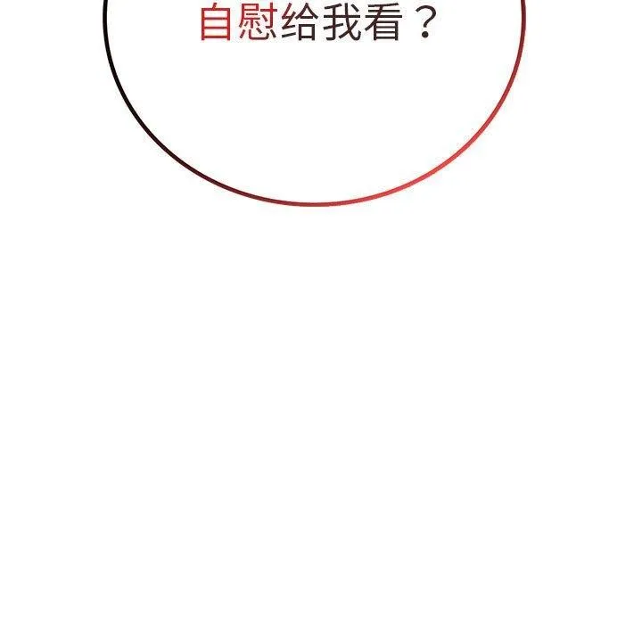 屋檐下的光 - 第67話 - page 23