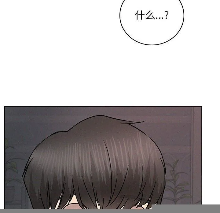 屋檐下的光 - 第67話 - page 25
