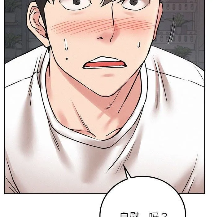 屋檐下的光 - 第67話 - page 26