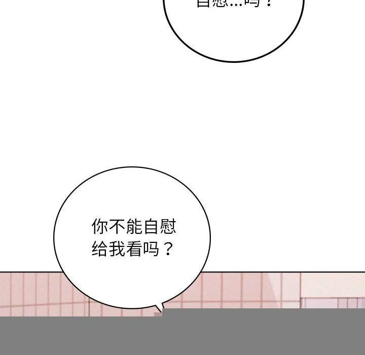 屋檐下的光 - 第67話 - page 27