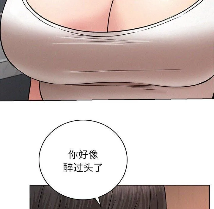 屋檐下的光 - 第67話 - page 29