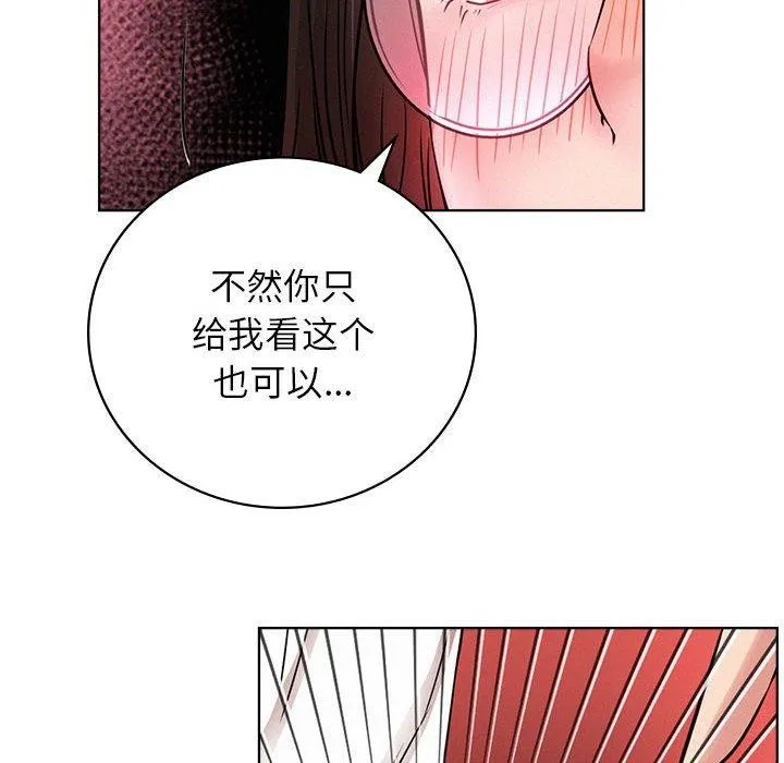 屋檐下的光 - 第67話 - page 33