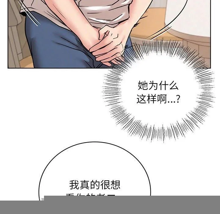 屋檐下的光 - 第67話 - page 37