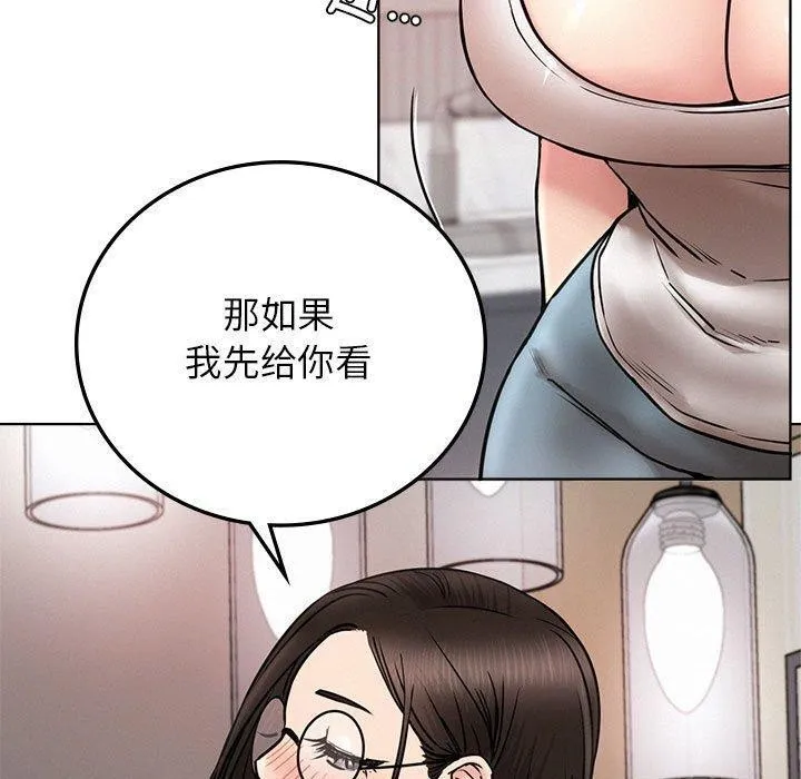 屋檐下的光 - 第67話 - page 40