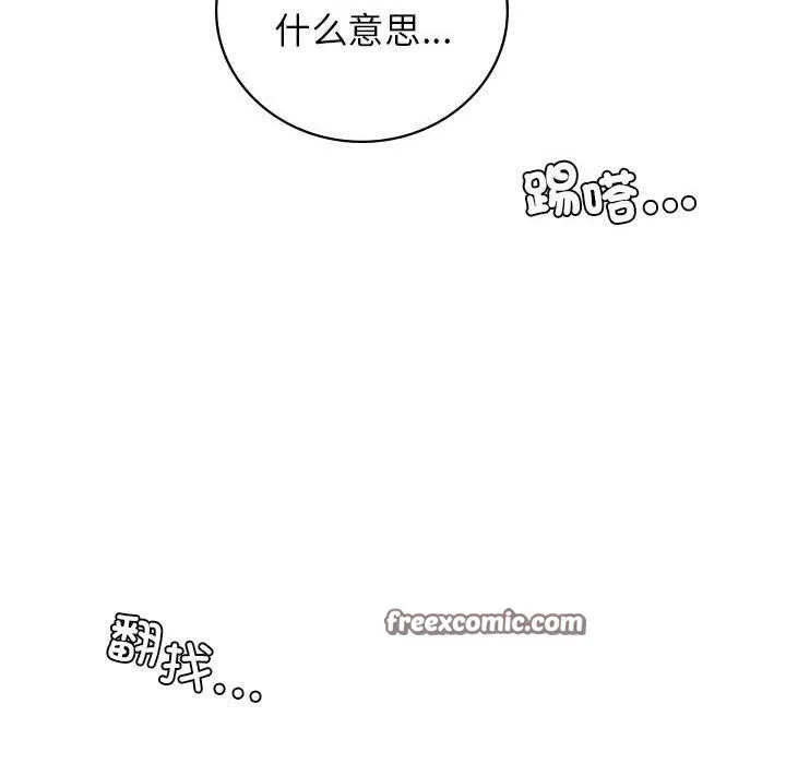 屋檐下的光 - 第67話 - page 45