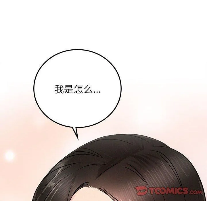 屋檐下的光 - 第67話 - page 48